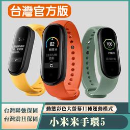 智能穿戴防水 體溫手環 智慧手環    睡眠監測 信息提醒 計步 智慧手錶 翻腕亮屏 手環  露天市集  全臺最大的網路 歷史價格詳細信息