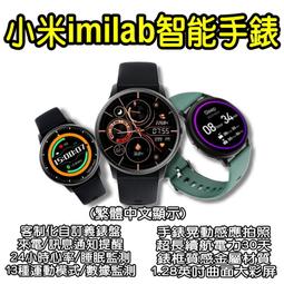 創米 智能戶外攝像機 室外監視器  WIFI6 小白 小米 戶外攝影機 攝影機 監視器 米家 小米有品 EC6 歷史價格詳細信息