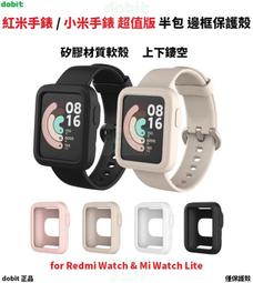 [多比特]小米手錶 Color 運動版 水凝膜 保護貼 保貼 防刮 耐刮 高清高透 保護膜 二片裝 兩片入 歷史價格詳細信息