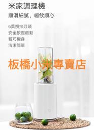 米家調理機 1年保固【GAME休閒館】 歷史價格詳細信息