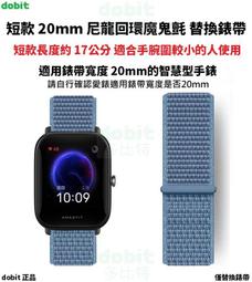 [多比特]米動青春 華米 華為 GTS2 mini GTR GT 尼龍回環 魔鬼氈 編織 替換錶帶 20mm 22mm 歷史價格詳細信息