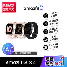 【Amazfit 華米】GTS 4無邊際鋁合金通話健康智慧手錶-水韵白 歷史價格詳細信息