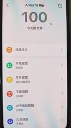 Amazfit 華米 米動手錶青春版2 Bip S 軟性塑鋼防爆錶面保護貼(二入裝) 歷史價格詳細信息