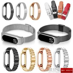 適用小米手環2錶帶金屬不鏽鋼腕帶替換帶編織米蘭尼斯磁吸小米 價格比較,價格查詢,歷史價格詳細信息