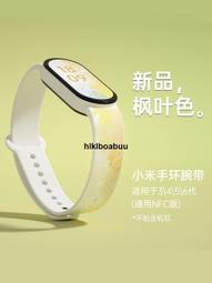 小米手環4腕帶 小米3表帶小米6手環腕帶NFC版替換帶硅膠原裝小米345智能三四五代手環腕帶個性潮男女生【金牌】 歷史價格詳細信息