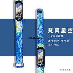 適用小米手環6/5/4腕帶7小米6手環表帶金屬磁吸3nfc版手腕帶智能運動三四五六代手環帶男女生創意ins手表帶潮 歷史價格詳細信息