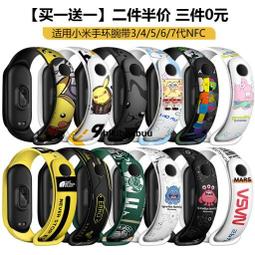 小米手環7/6/5/4/3 莫蘭迪花朵 印花 矽膠錶帶 小米7 小米6 小米5 小米4 小米3 小米手環6 小米手環5 歷史價格詳細信息