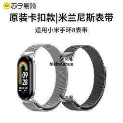 適用小米手環8表帶新款彩虹糖果配色矽膠8運動小米手環8腕帶通用NFC腕帶智能運動手環八代手表帶男女生替換帶 歷史價格詳細信息