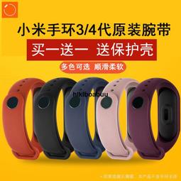 適用小米手環6 5帶 小米34 金屬帶 米蘭 三珠帶不銹鋼網帶 歷史價格詳細信息