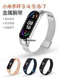 小米手環6/7/8腕帶金屬5nfc/4/3表帶創意女生手表帶鏤空珍珠手鏈快拆卡扣智能運動手環八七六五四代夏天uhada 歷史價格詳細信息