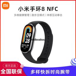 小米手環8/8NFC版智能手環運動手環血氧心率睡眠監測全靣屏長續航 歷史價格詳細信息