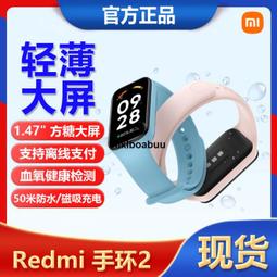 智慧手環.手環.小米Redmi手表智能手表watch運動手環藍牙防水小愛同學NFC長續航 歷史價格詳細信息