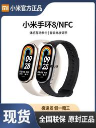 小米手環智能運動手環心率監測女款學生情侶遊泳防水運動電子手表 歷史價格詳細信息