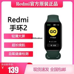 小米手環2智能藍芽男女款運動計步器心率睡眠監測學生手表 歷史價格詳細信息
