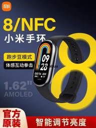 新品小米手環 8NFC版智能手環 心率監測計步運動健身天氣血氧正品 歷史價格詳細信息