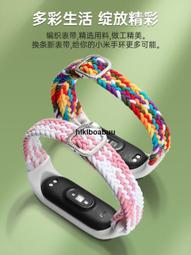 適用小米手環6 5帶 小米34 金屬帶 米蘭 三珠帶不銹鋼網帶 歷史價格詳細信息