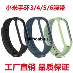 小米手環3/4腕帶5/6表帶智能運動手環米4nfc配件替換帶米蘭尼斯磁吸金屬不鏽鋼矽膠尼龍編織帶潮非原裝正品 歷史價格詳細信息