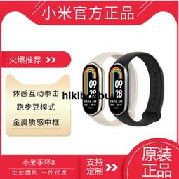 小米手環8 NFC運動健康防水睡眠心率智能手環手表全靣屏長續航微 歷史價格詳細信息