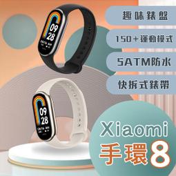 Xiaomi手環8 智能穿戴 運動手錶 續航力強 智慧手環 快拆錶帶 現貨 當天出貨 諾比克 歷史價格詳細信息