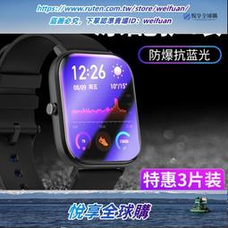 悅享購✨Amazfit智能運動手表3鋼化膜米動手表青春版1S貼膜華米2代運動手表膜4代2s二代華米verge鋼化膜 歷史價格詳細信息