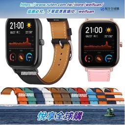 悅享購✨錶帶AMAZFIT華米運動手表米動青春版硅膠防摔殼軟殼全包 歷史價格詳細信息