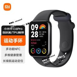 免運 【小米】智慧手環 小米手環 小米手環6 NFC智能血氧心率監測藍牙計步運動支付天氣睡眠手環表 歷史價格詳細信息
