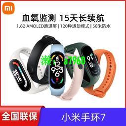 【可開發票】貨公司】華為手環7 智能手環華為手表 連續血氧監測全面屏長續航運動手錶 歷史價格詳細信息