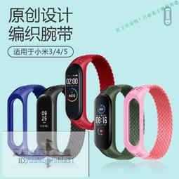 【La31易購】小米手環2腕帶TPU多彩純色運動錶帶替換帶手環手錶錶帶配件 歷史價格詳細信息