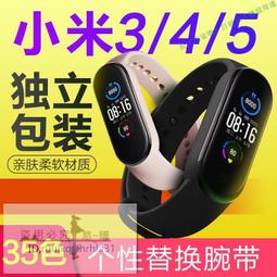 【La31易購】小米手環5錶帶 小米4光變多色智能手錶錶帶 遇光變色腕帶手環手錶錶帶配件 歷史價格詳細信息
