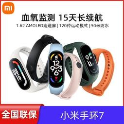 【免運】 小米手環7錶帶小米智能運動滿鑽款5/6/7NFC版金屬錶帶小紅書同款閃鑽ins風小米手環3/4代NFC通用手環 歷史價格詳細信息