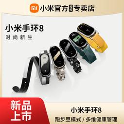 小米手環8 NFC運動健康防水睡眠心率智能手環手表全靣屏長續航微 歷史價格詳細信息