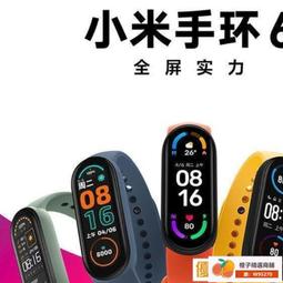 智慧手環.手環.小米手環6代智能彩屏防水心率檢測計步男女手表運動支付智能手環 價格比較,價格查詢,歷史價格詳細信息