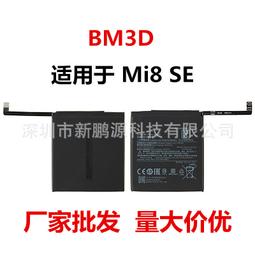 樂享購✨適用於小米note3電池note3手機電池 BM46 BM3A電板 歷史價格詳細信息