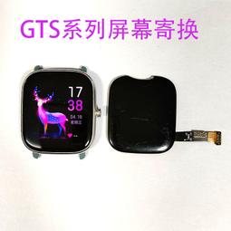 樂享購✨維修華米AmazfitGTS A1913 GTS2 GTS3手錶屏幕總成液晶顯示屏寄換 價格比較,價格查詢,歷史價格詳細信息