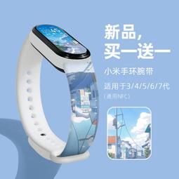 適用小米手環5腕帶NFC版錶帶同款雙色透色小米手環五代錶帶矽膠防水透氣男女通用個性潮替換帶透明米布斯 歷史價格詳細信息