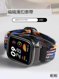 適用小米watchS3表帶S4尼龍編織s1pro金屬扣color2彈力回環s2運動手表華米Amazfit GTR4替換腕帶男女 歷史價格詳細信息