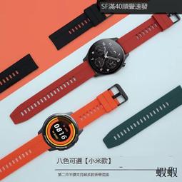 小米華米手表color2/S2運動版矽膠表帶watchS1pro Amazfit GTR4/3/2pro GTS4/3/ 價格比較,價格查詢,歷史價格詳細信息