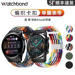 Amazfit華米GTR 2 2e錶帶gtr2 eSIM 矽膠防水錶帶反扣式 歷史價格詳細信息