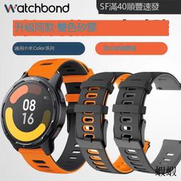 小米華米手表color表帶 華米Amazfit配件GTR2GTS米動青春版智能運動編織表帶個性時尚男女替換【金牌】 歷史價格詳細信息