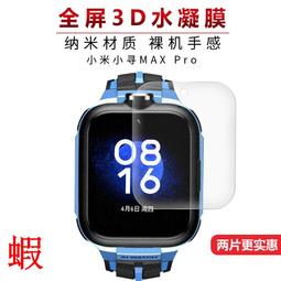 小尋 Mibro color 柔韌疏水塑鋼錶面保護貼(二入裝) 歷史價格詳細信息