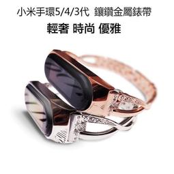 小米手環5/6金屬錶帶 腕帶 錶帶 手環替換帶 錶環 現貨 當天出貨 諾比克 歷史價格詳細信息