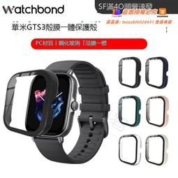 爆品 下殺適用華米GTS3手表保護套pc材質鋼化玻琍amazfit GTS3 智能watch表殼殼膜一體防摔防刮高清膜全 歷史價格詳細信息