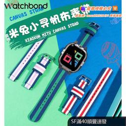 小尋兒童電話手錶錶帶保護套新款A7手錶護腕學生 歷史價格詳細信息