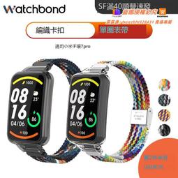 爆品 下殺適用小米手環8Pro羊皮表帶透氣柔軟頭層真皮小米8Pro運動智能手表八代NFC版男女生夏季時尚高級新款替換腕帶 歷史價格詳細信息