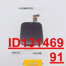 特價現貨-小尋米兔X1兒童電話手表原裝屏幕總成X1換x1內外屏幕  .  （超低價） 歷史價格詳細信息