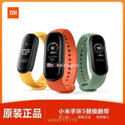 【現貨ins風】適用於小米手環55nfc矽膠腕帶智能個性防丟5代金屬扣運動手表帶5  露天市集  全台最大的網路購物市集 歷史價格詳細信息