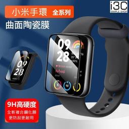 6D 保護貼 紅米手錶保護貼 紅米手錶 4 3 redmi watch 4 3 紅米手錶4 紅米手錶3 紅米watch4 歷史價格詳細信息
