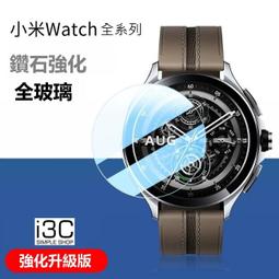 Xiaomi Watch S3 半包式 保護殼 TPU殼 鏤空 替換錶圈 電鍍保護套 手錶殼 防摔殼 小米手錶S3 歷史價格詳細信息