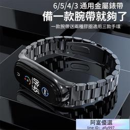 小米手環 全系列 3456代 小米手環4 小米手環3 錶帶 金屬錶帶  通用錶帶 小米手環錶帶 小米腕帶 價格比較,價格查詢,歷史價格詳細信息