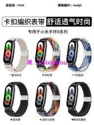 小米手環7代腕帶創意波西米亞鏈小米錶帶6復古民族風小米543NFC通用運動替換帶 歷史價格詳細信息
